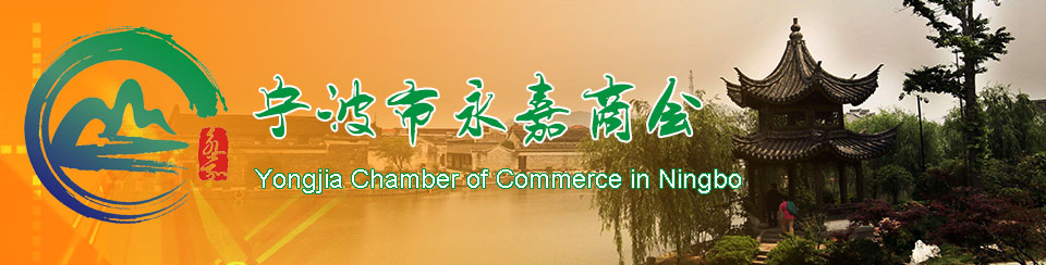 宁波市包装技术协会